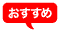 おすすめ英文校閲